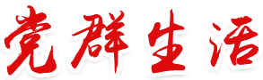 聯(lián)系方式(圖1)
