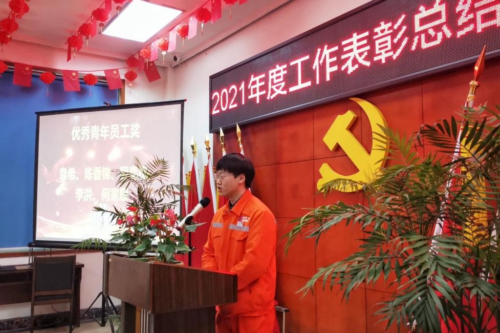 瀘天化弘旭公司召開(kāi)2021年度工作表彰總結(jié)座談會(huì)(圖3) 瀘天化弘旭公司召開(kāi)2021年度工作表彰總結(jié)座談會(huì)(圖3)