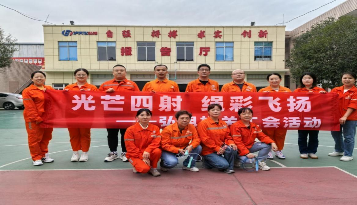 光芒四射，繩彩飛揚(yáng) ——弘旭公司工會開展秋季跳繩活動(圖3)