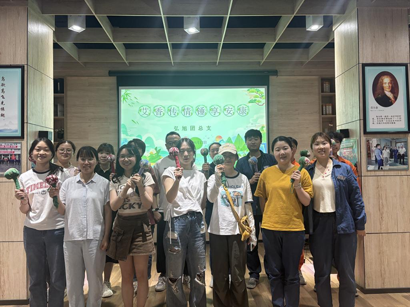 弘旭團總支開展“艾香傳情，錘享安康”主題活動(圖1)