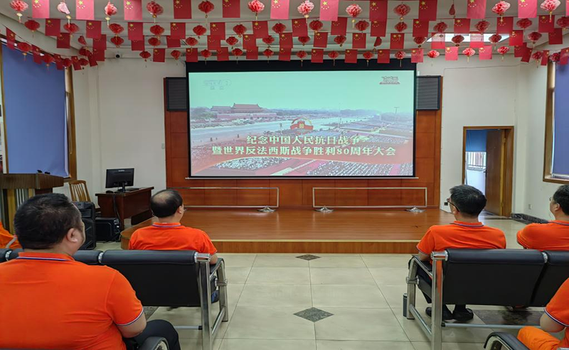  弘旭公司組織觀看九三閱兵式，激發(fā)愛國熱情(圖1)