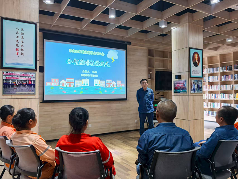 弘旭公司分工會(huì)組織培訓(xùn)如何應(yīng)對(duì)極端天氣(圖1)