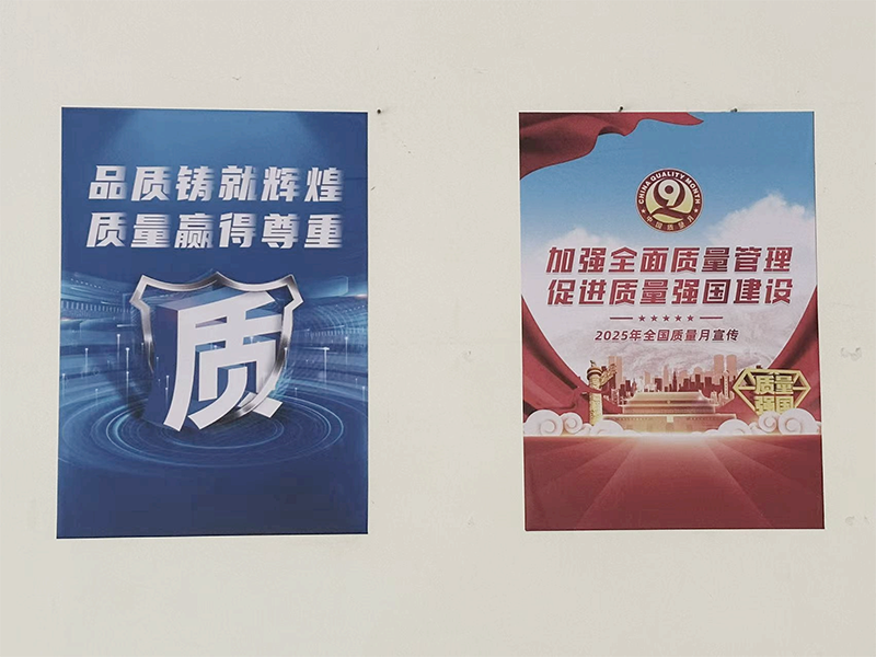 弘旭公司開展“質(zhì)量月”系列活動(dòng) 筑牢質(zhì)量安全防線(圖2)