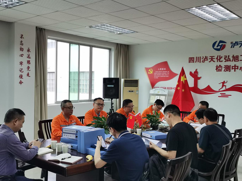 四川省生態(tài)環(huán)境廳、瀘州市生態(tài)環(huán)境局到瀘天化精正公司進行輻射安全工作驗證(圖1)