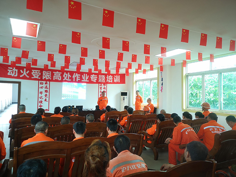 瀘天化弘旭公司全面推進(jìn)安全月各項(xiàng)工作有效落實(shí)(圖2) 瀘天化弘旭公司全面推進(jìn)安全月各項(xiàng)工作有效落實(shí)(圖2)