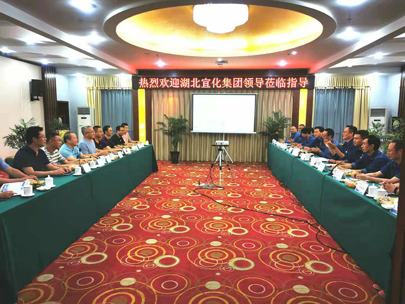 “謀新篇 開(kāi)新局” 齊心協(xié)力啟新程——記弘旭公司與湖北宜化集團(tuán)業(yè)務(wù)交流(圖1) “謀新篇 開(kāi)新局” 齊心協(xié)力啟新程——記弘旭公司與湖北宜化集團(tuán)業(yè)務(wù)交流(圖1)