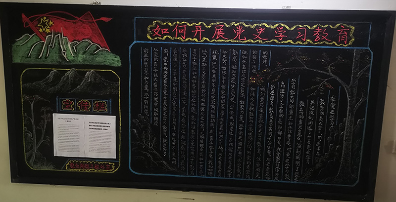 弘旭電儀防腐處積極開展黨史學(xué)習教育(圖3)