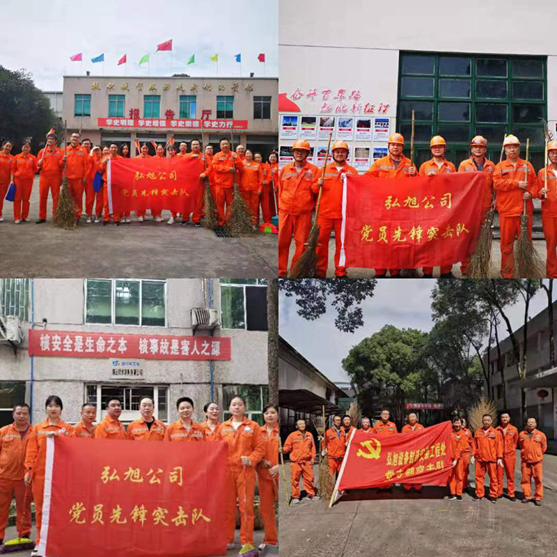 弘旭黨委開展“學(xué)黨史、辦實(shí)事、辦公陣地大掃除”活動(dòng)(圖1)