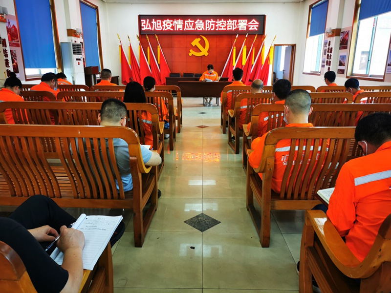 弘旭黨委多措并舉積極開(kāi)展疫情防控工作(圖1) 弘旭黨委多措并舉積極開(kāi)展疫情防控工作(圖1)