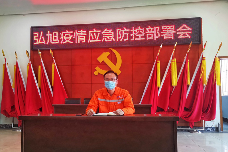 弘旭黨委多措并舉積極開(kāi)展疫情防控工作(圖2) 弘旭黨委多措并舉積極開(kāi)展疫情防控工作(圖2)