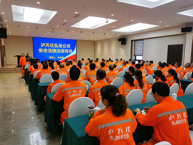 瀘州市安協(xié)與弘旭公司開展安全法律法規(guī)培訓會(圖1) 瀘州市安協(xié)與弘旭公司開展安全法律法規(guī)培訓會(圖1)