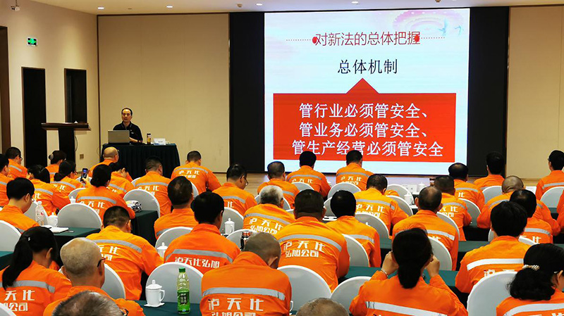 瀘州市安協(xié)與弘旭公司開展安全法律法規(guī)培訓會(圖3) 瀘州市安協(xié)與弘旭公司開展安全法律法規(guī)培訓會(圖3)