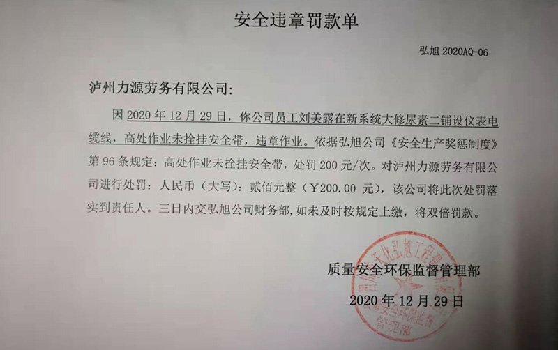 2021年安全生產(chǎn)工作開展情況(圖27) 2021年安全生產(chǎn)工作開展情況(圖27)