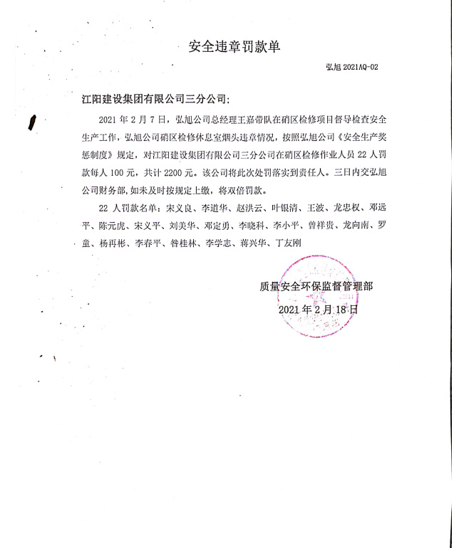 2021年安全生產(chǎn)工作開展情況(圖31) 2021年安全生產(chǎn)工作開展情況(圖31)