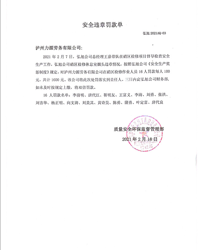 2021年安全生產(chǎn)工作開展情況(圖32) 2021年安全生產(chǎn)工作開展情況(圖32)