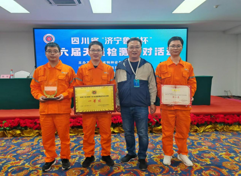精正公司獲得四川省第六屆“濟(jì)寧魯科杯” 無(wú)損檢測(cè)綜合團(tuán)隊(duì)一等獎(jiǎng)、實(shí)操組第一名