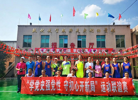永遠跟黨走——弘旭與股份設(shè)備部舉辦“學(xué)黨史強黨性 守初心開新局”聯(lián)誼賽