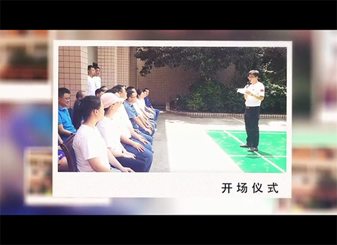 “學黨史強黨性，守初心開新局”運動聯(lián)誼賽